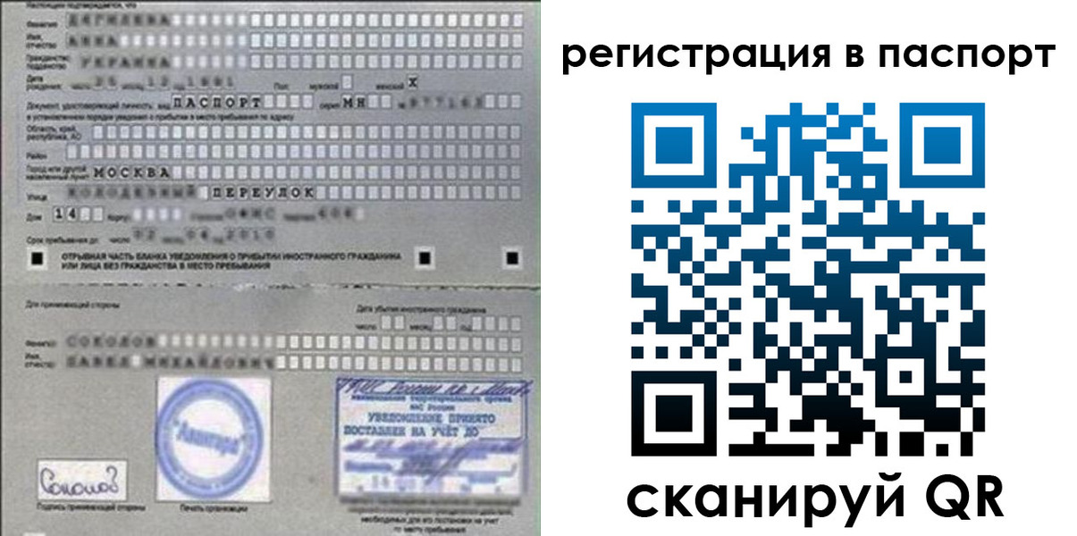 временная регистрация купить в Дедовске